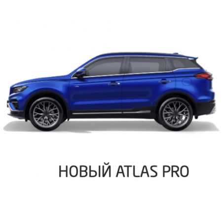 Ремонт Детейлинг Atlas PRO